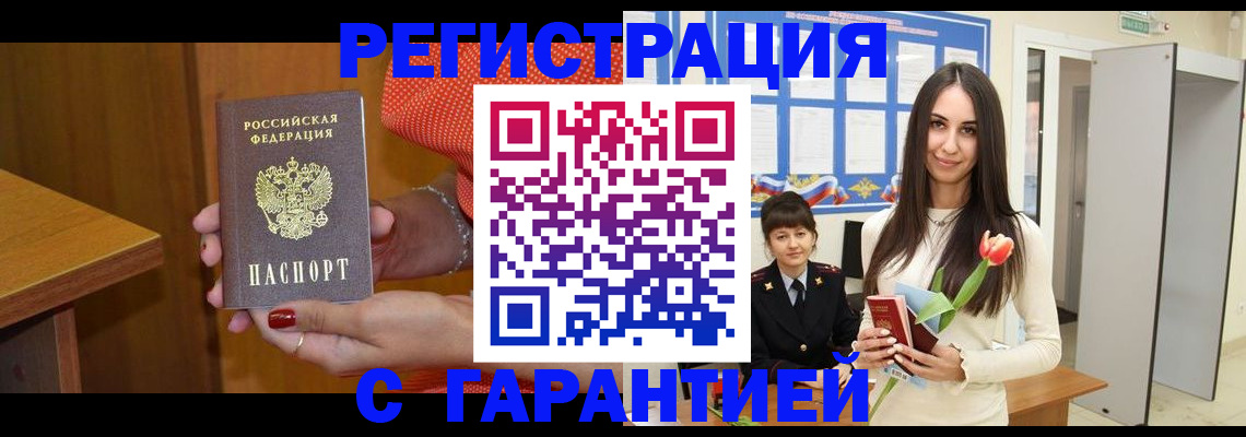 временная регистрация для школы в Севастополе